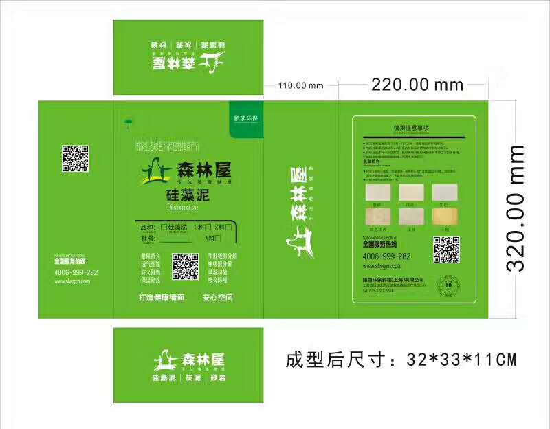 硅藻泥新包裝.jpg