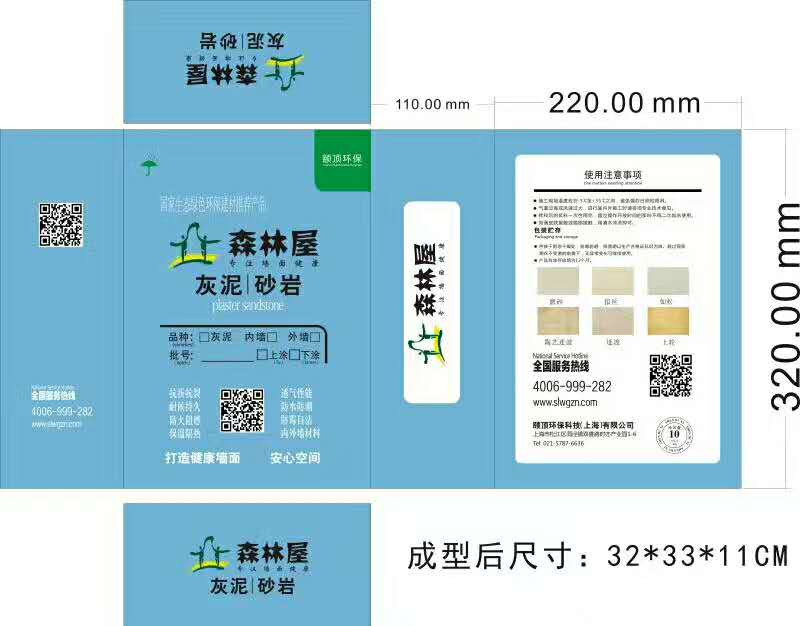 灰泥新包裝.jpg